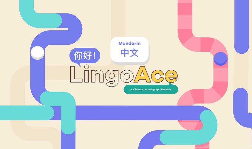 Lingoac最新tv版