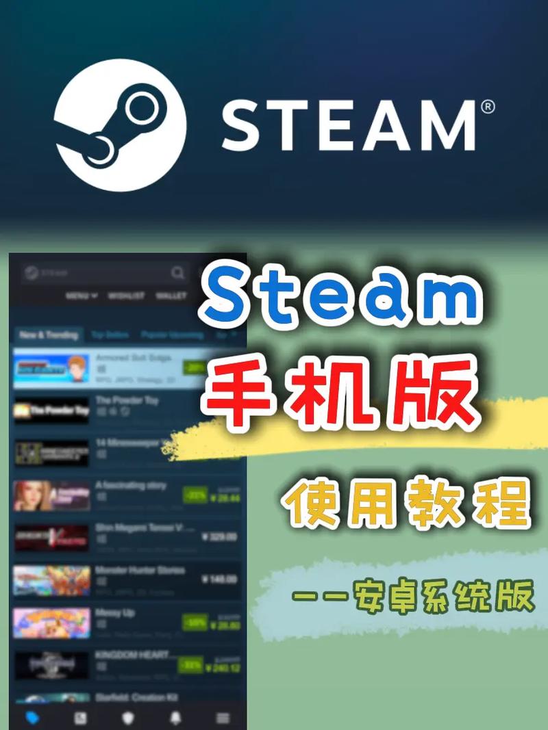 安卓steam