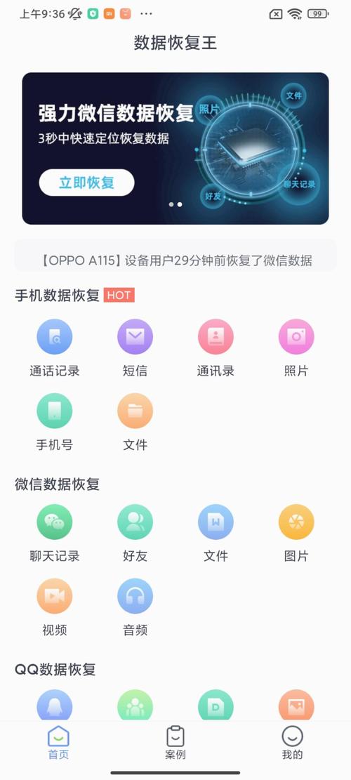 minitool手机数据恢复仲夏版