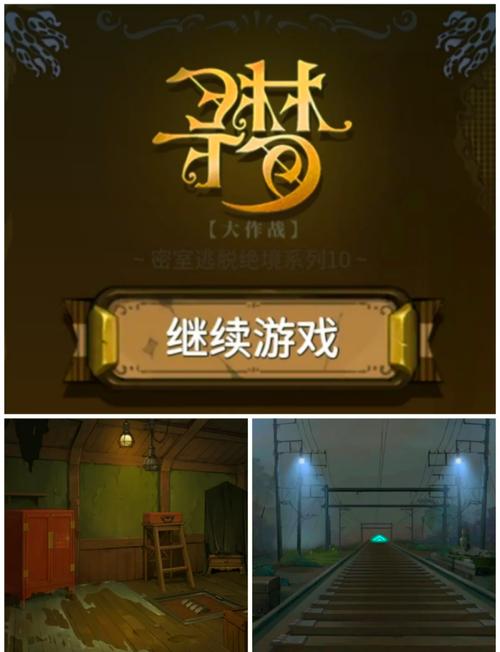 找你大冒险2官方正版