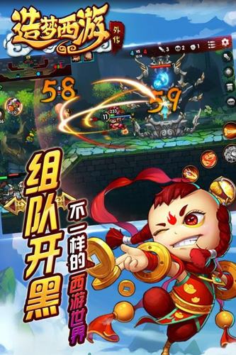 造梦西游外传领999999点券破解版无限