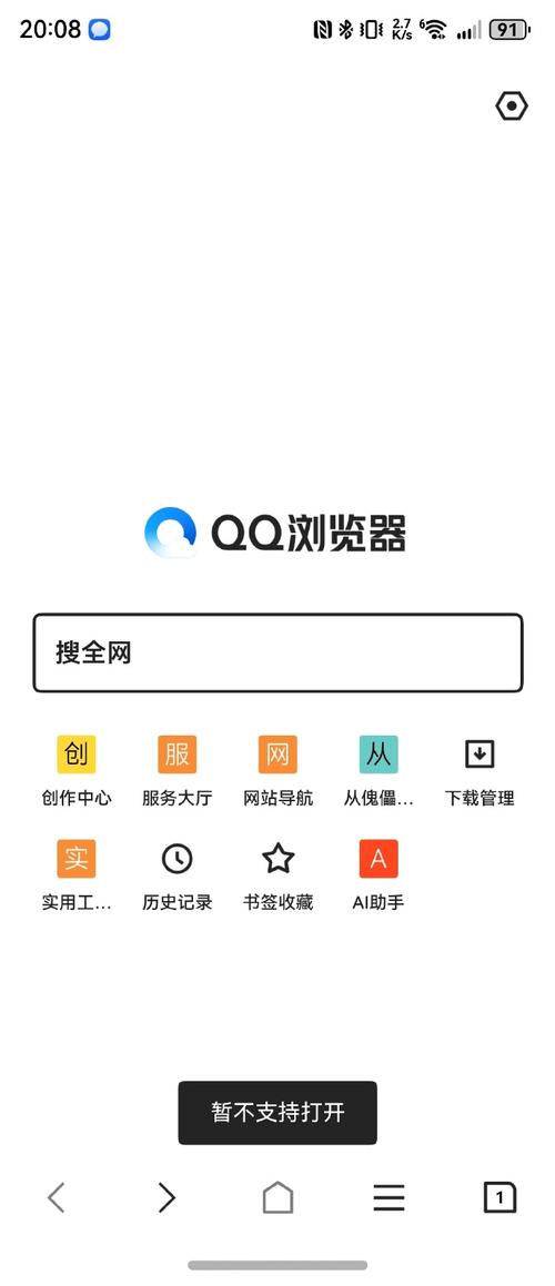 QQ浏览器旧版本