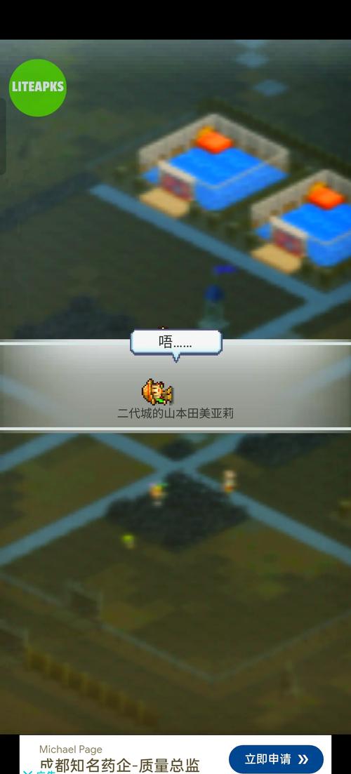 王都创世物语汉化破解版