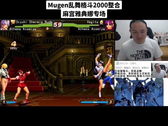 mugen乱舞格斗