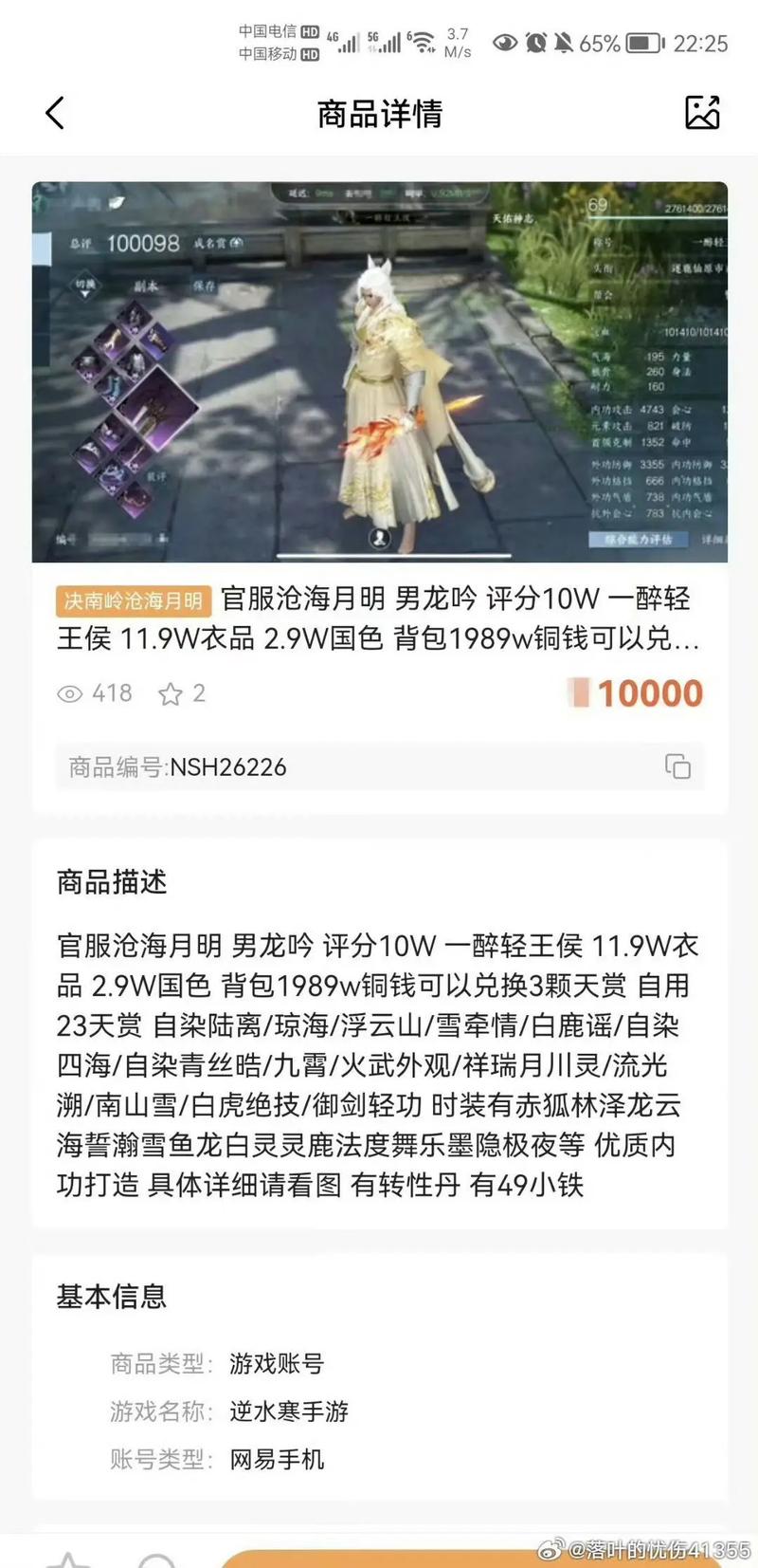 vivo逆水寒