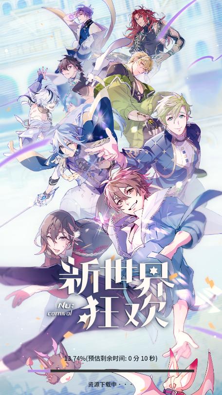 新狂欢世界双男主官网绿色版汉化版