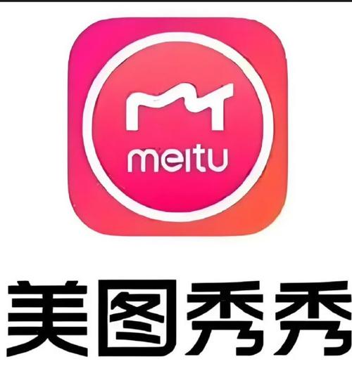 美图秀秀旧版本修改版