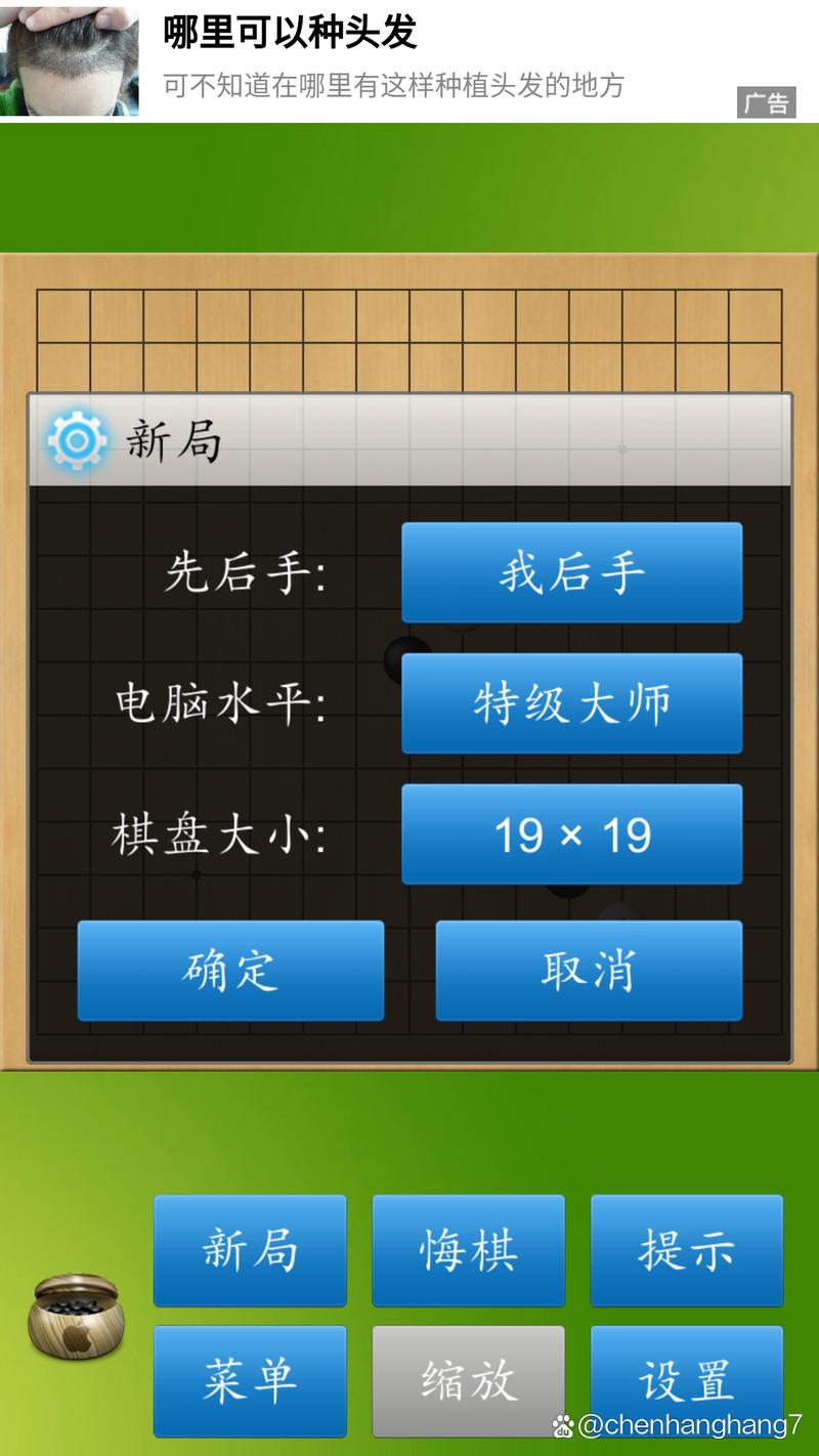 五子棋作弊辅助