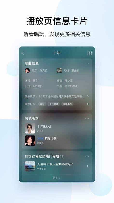 酷狗音乐7·0版本