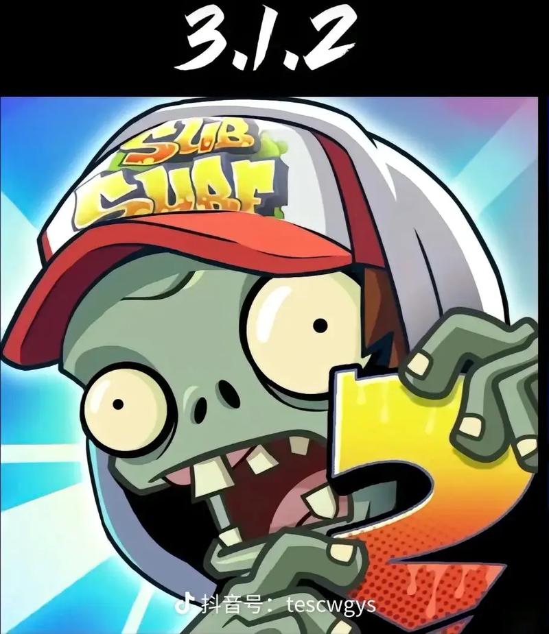 pvz2手表版