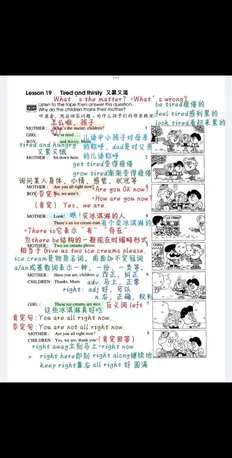 新概念一册全部