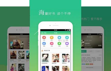 书旗小说永久