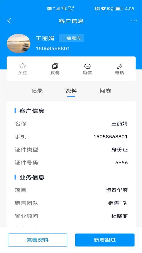 云客移动销售app下载