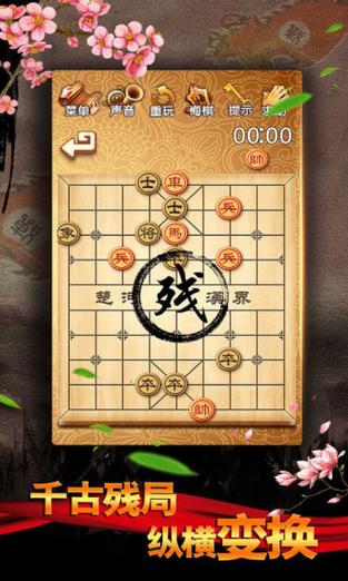 旧版的中国象棋翻棋修改版最新版