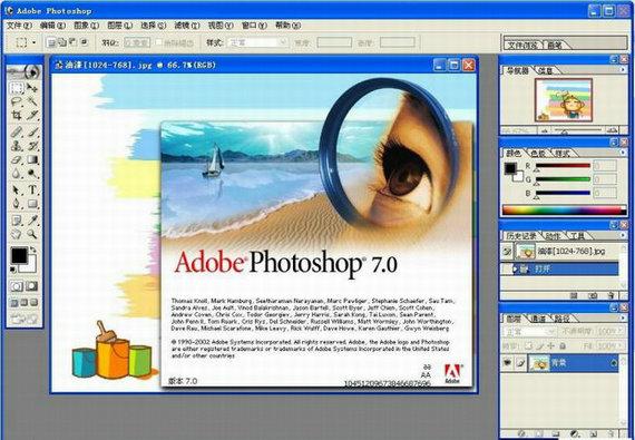 photoshop7.0下载