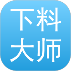 下料优化大师免费版直装重置版