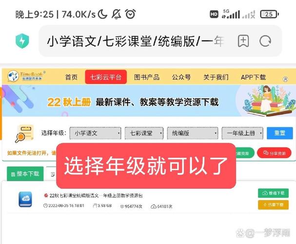 时代天华七彩课堂课件永久会员兑换码