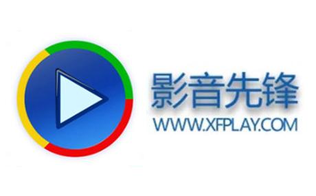 影音先锋旧版抢先版