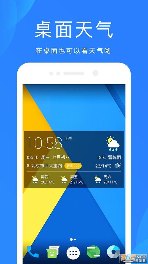 oppo天气预