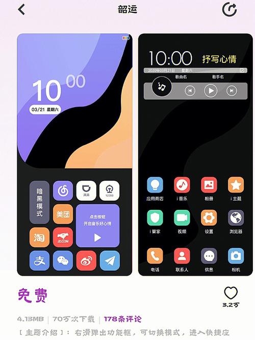vivo主题官