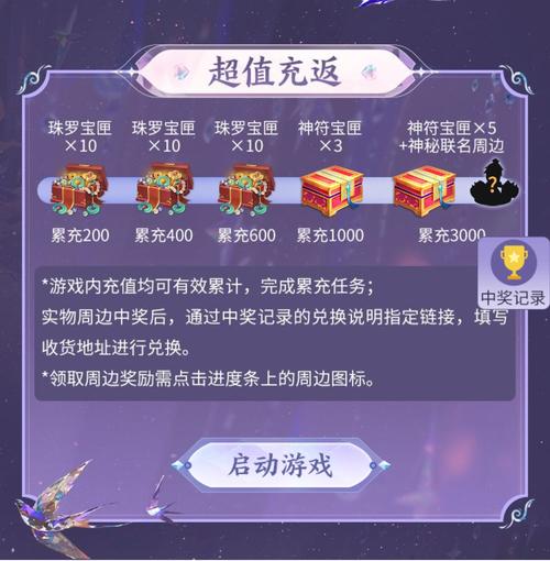 一键领取游戏礼