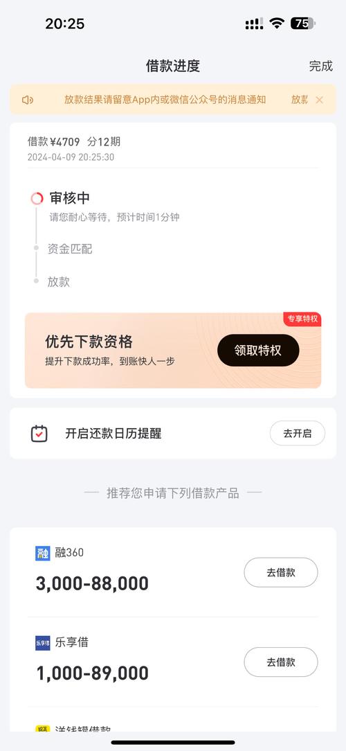 好分期贷款ap