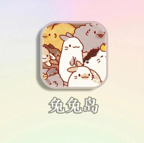 兔兔岛免广告