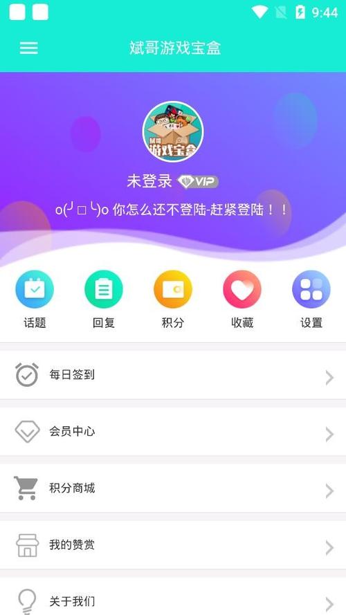 斌哥游戏宝盒账手游