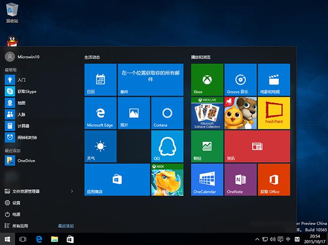 win10家庭