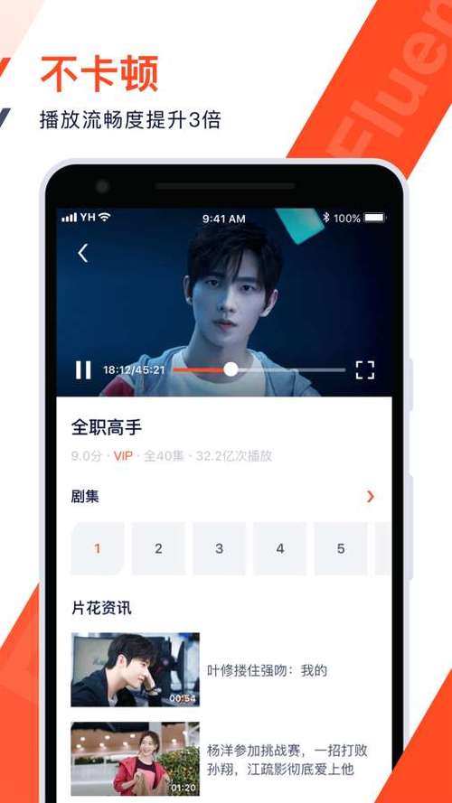 腾讯视频精简版旧版本