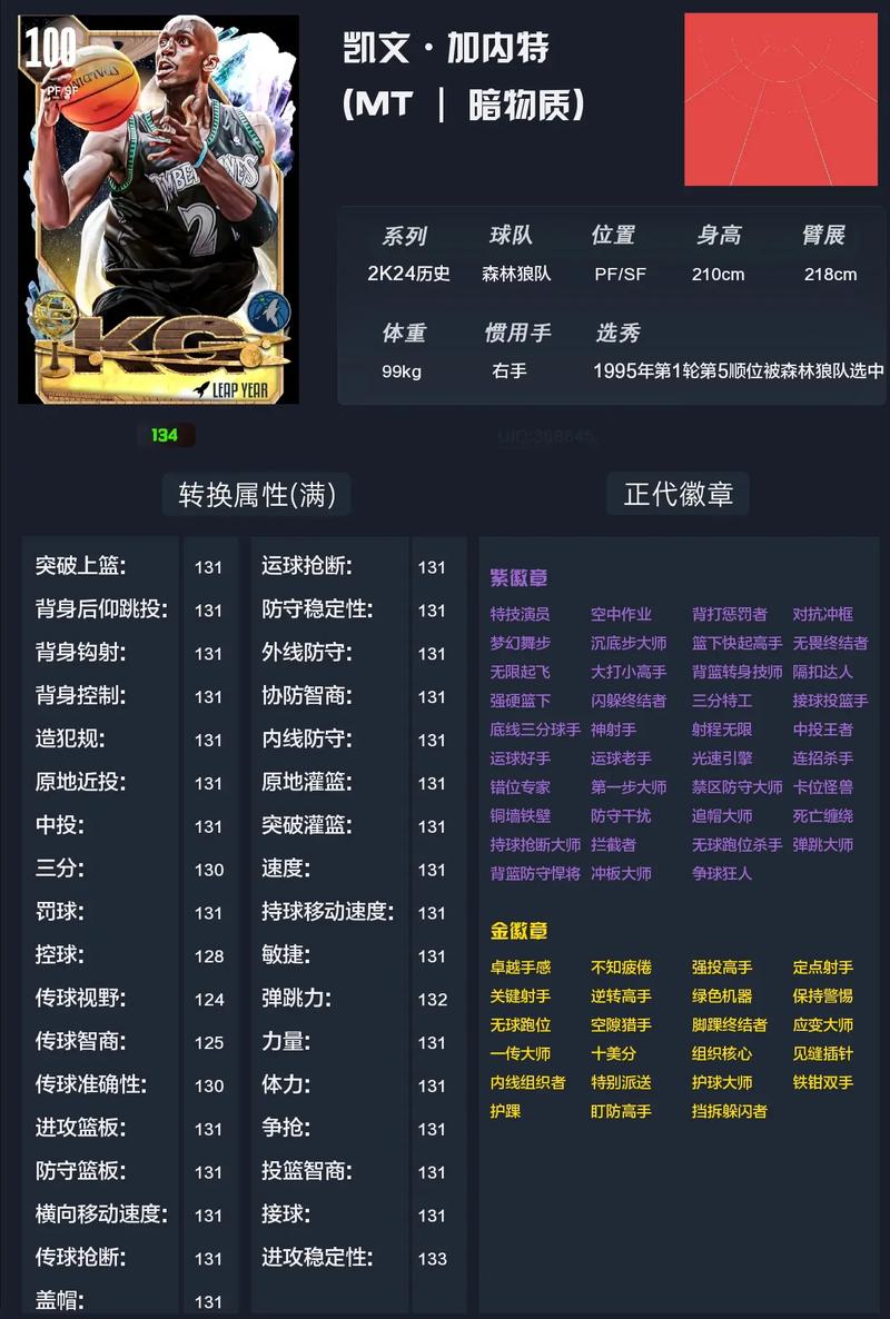 球星卡模拟器免费版赚钱版