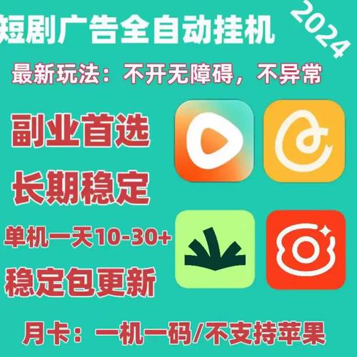 快手看广告终极版MOD