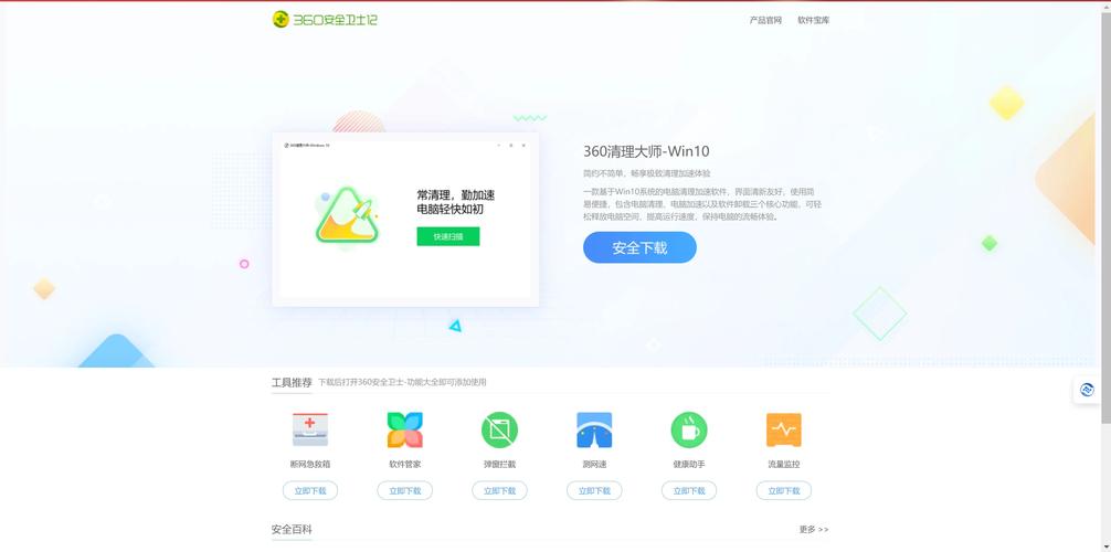 360硬件大师安卓版华为版
