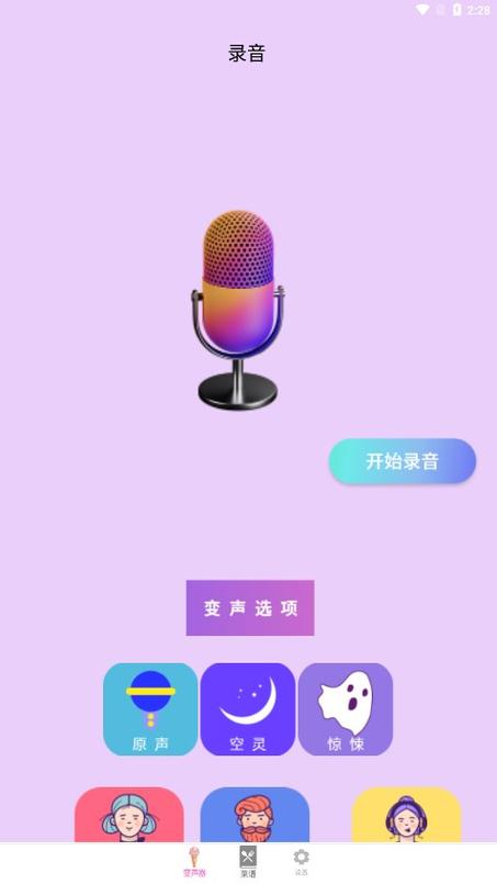 手机声卡