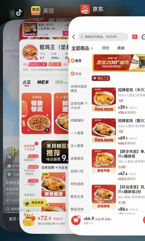 京东外卖APP