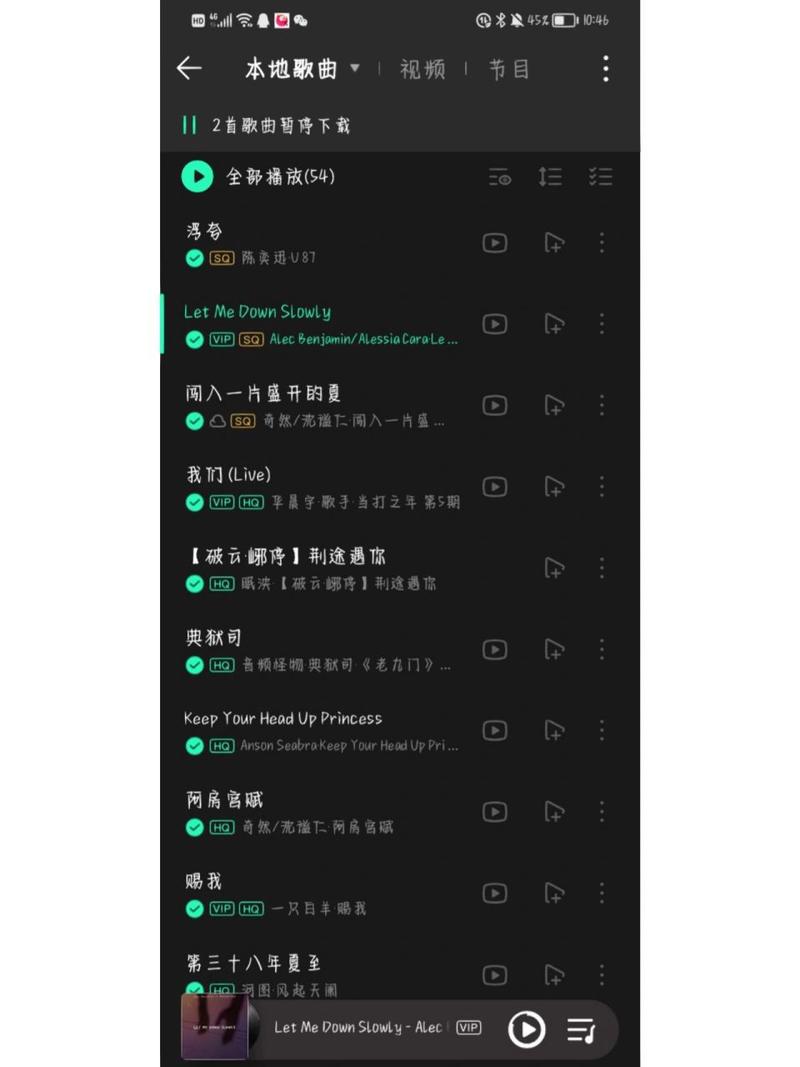 QQ音乐vip免费