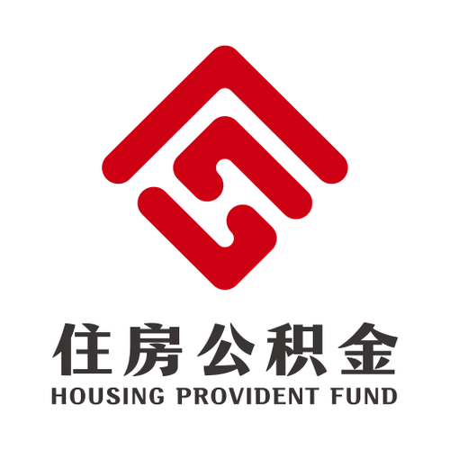 苏州工业园区公积金提取紫色版
