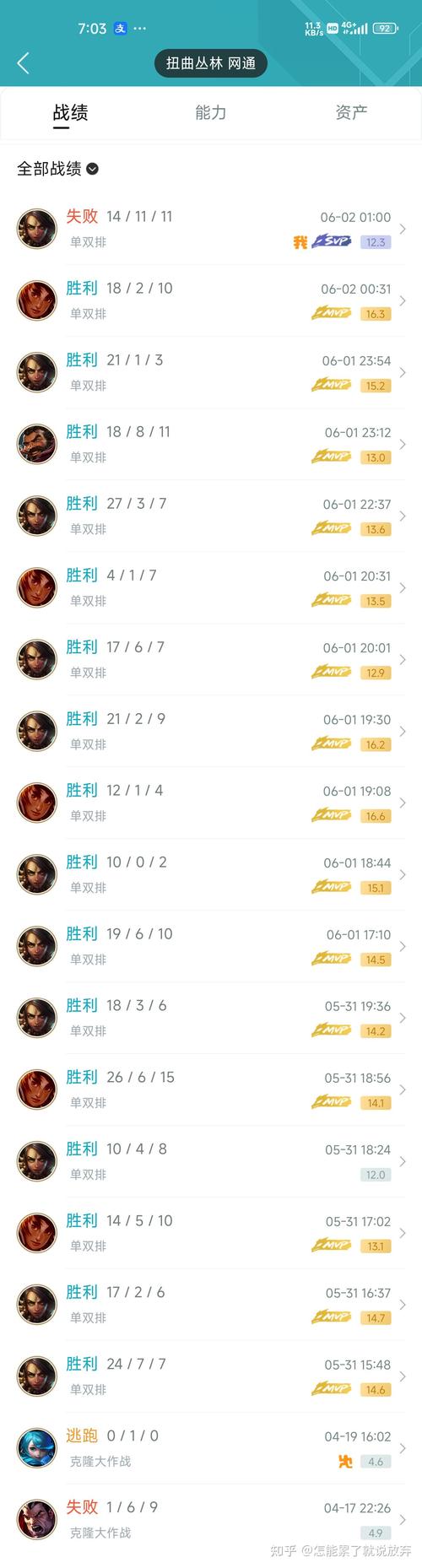 lol战绩查询