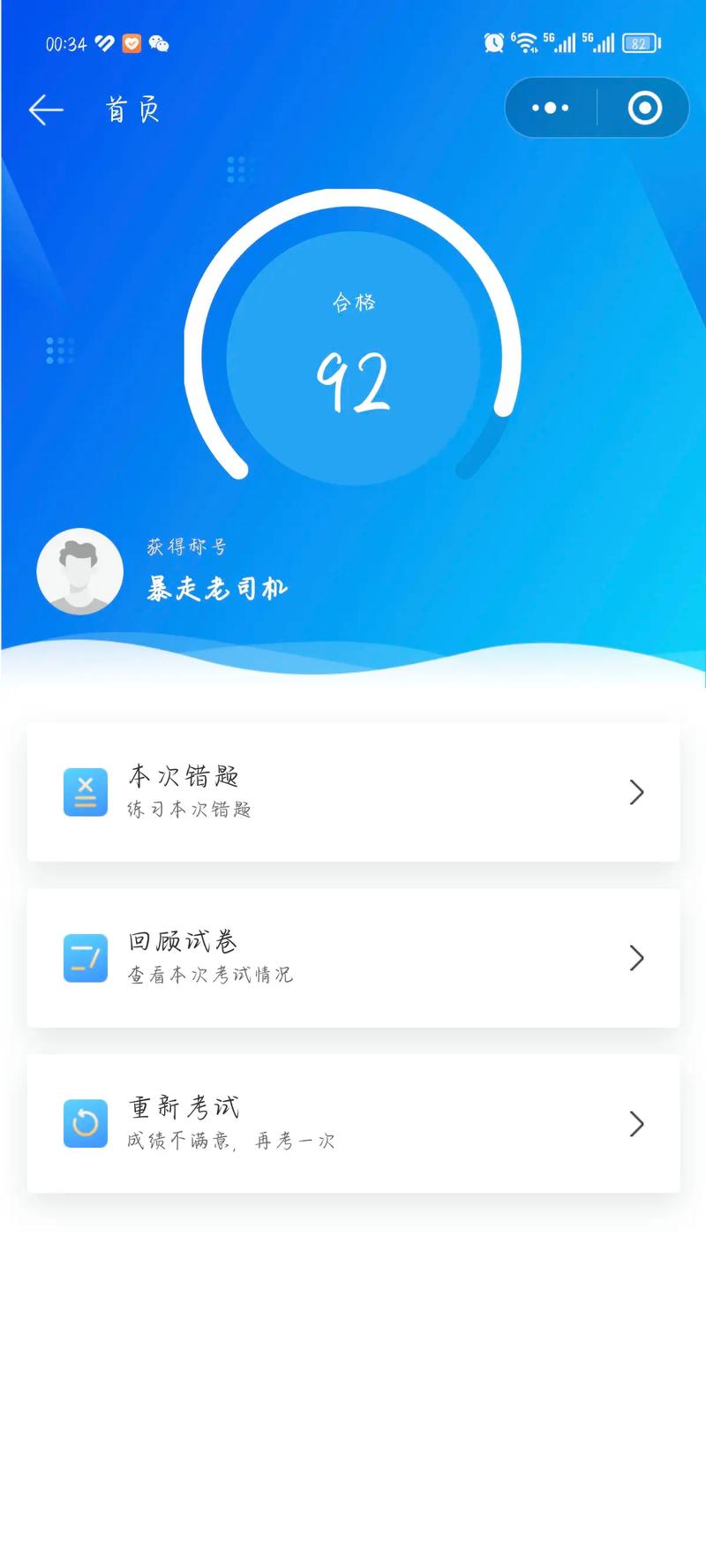 考试宝旧版本