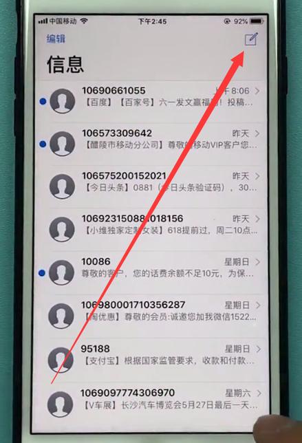 短信群发软件平台