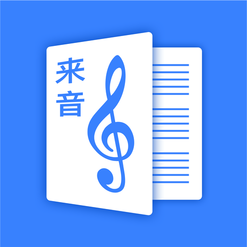 来音制谱黑科技