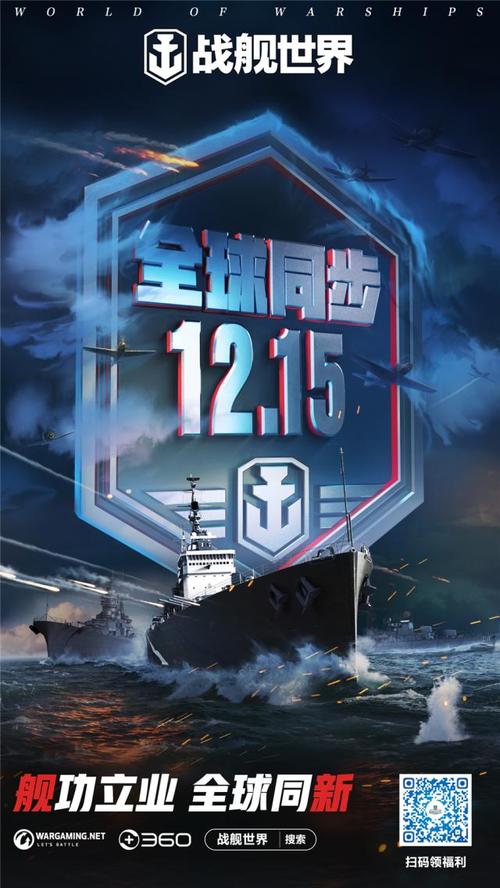 战舰世界云游戏