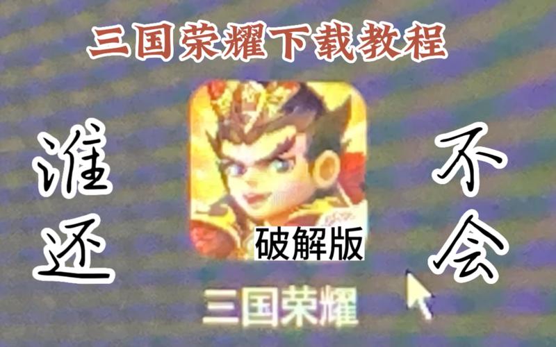三国荣耀官方正春节版