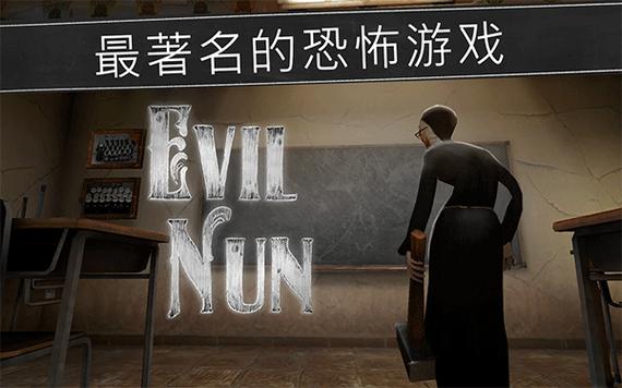 鬼修女内置mo官方版