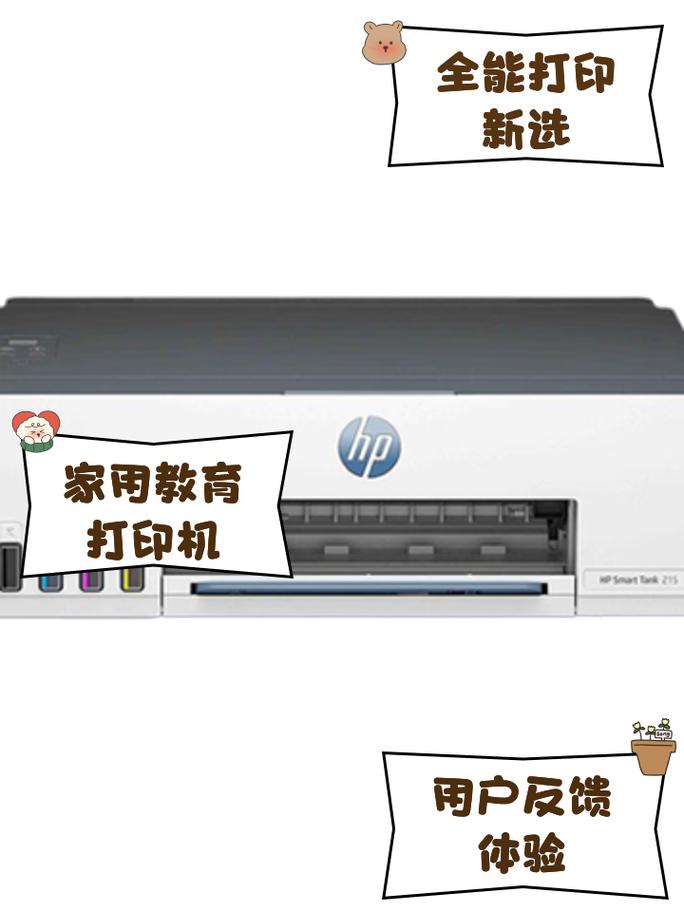 惠普hpsmart