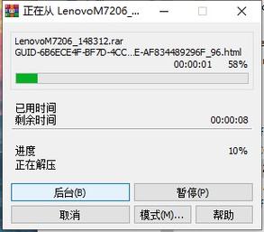 联想m7206w驱动官网
