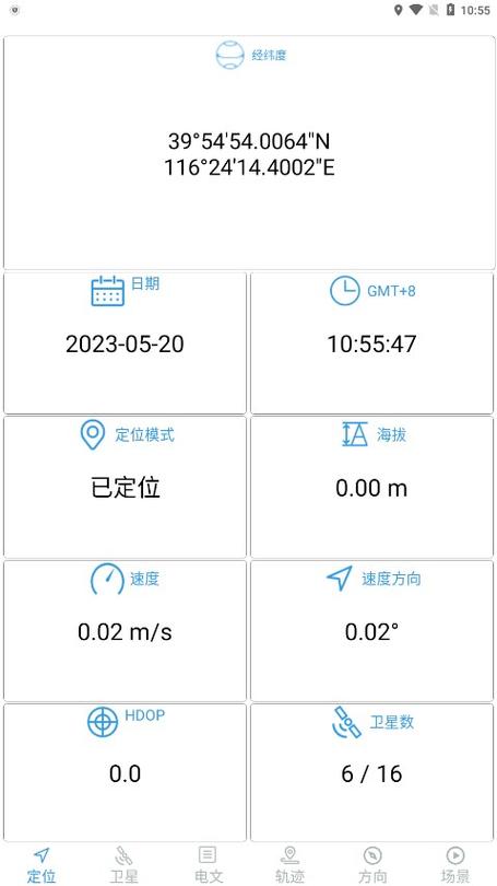 卫星伴侣