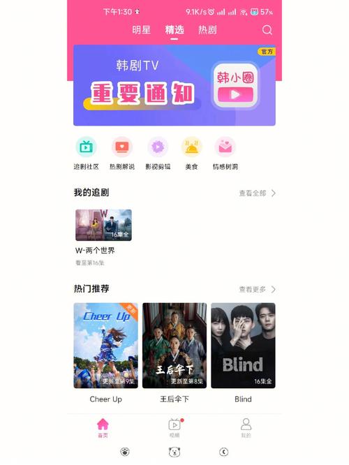 韩小圈TV