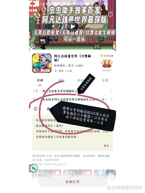 阿凡达世界无实名认证全解锁完结版
