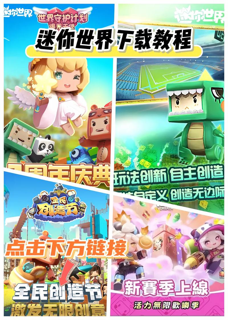 迷你世界脚本生